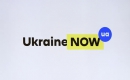 В України з'явився власний рекламний бренд