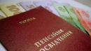 Оприлюднено наказ Мінсоцполітики про розмір надбавок до пенсій за заслуги перед Україною