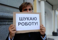 Безробітним українцям виплачують по 6700 гривень на місяць: що для цього потрібно
