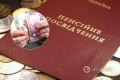 Новий пенсійний вік в Україні: вчена назвала наслідки