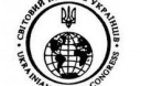 Юбилейный Всемирный конгресс украинцев состоится во Львове