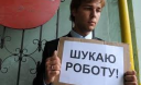 Більшість українців знайшли роботу завдяки інтернету