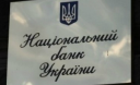 Украинцам запретят досрочно снимать депозиты