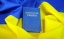 Цей день в історії Неньки: прийняття Конституції України