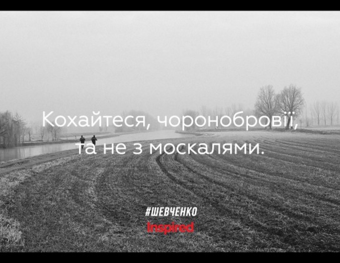 10 Shevchenko's quotes still relevant today