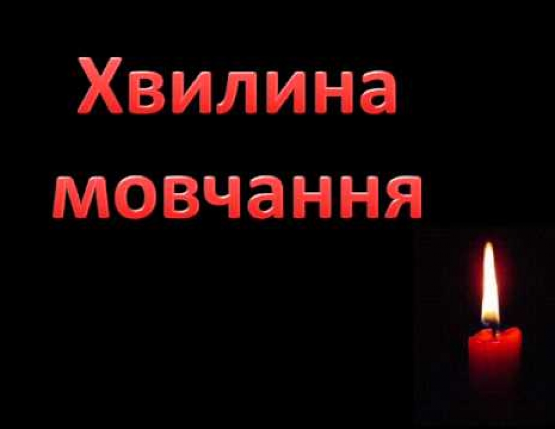 A minute of silence in honour of the defenders of Ukraine