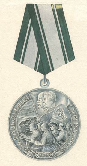 Медаль «За визволення України»