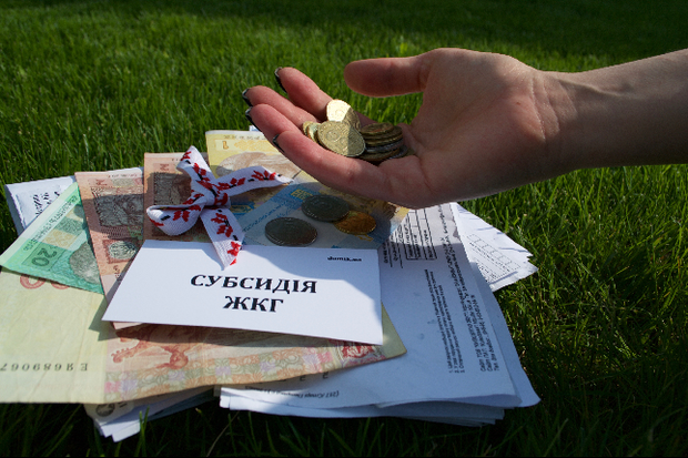 Нововведення в субсидіюванні: як розраховується середньомісячній дохід та скільки треба сплачувати за ЖКП Нововведення в субсидіюванні: як розраховується середньомісячній дохід та скільки треба сплачувати за ЖКП