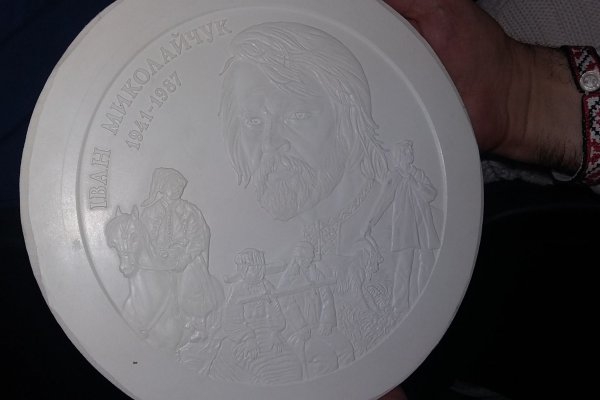 До 75-річчя Івана Миколайчука підготували ювілейну монету До 75-річчя Івана Миколайчука підготували ювілейну монету