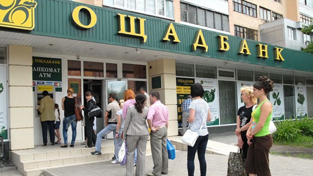 Карткова мишоловка "Ощадбанку" Карткова мишоловка "Ощадбанку"