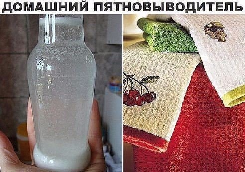 Чудо-пятновыводитель Чудо-пятновыводитель