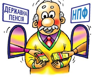 Як реалізувати право на недержавне пенсійне страхування