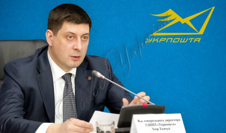 Актуальне сьогодення у виконанні «Укрпошти» Актуальне сьогодення у виконанні «Укрпошти»