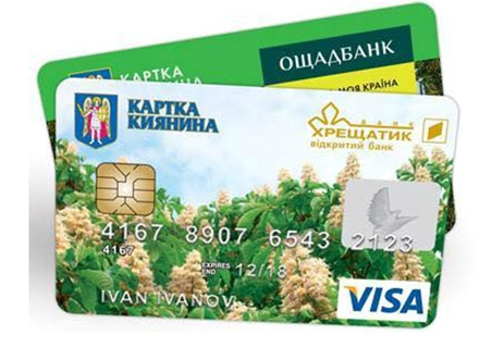 За "картками киян" можна буде їздити до 1 квітня 2017 За "картками киян" можна буде їздити до 1 квітня 2017