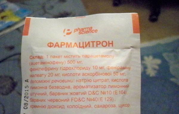 Порошок від грипу “Фармацитрон” заборонили в Україні Порошок від грипу “Фармацитрон” заборонили в Україні