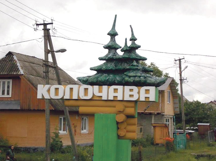 Унікальне село 10-ти музеїв – Колочава (ФОТО)