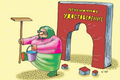 Щодо призначення пенсії за віком за "чорнобильським" законом