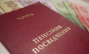 Експерт пояснив, кому вигідна пенсійна реформа