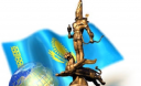 Казахстан может служить примером для СНГ в социальной модернизации