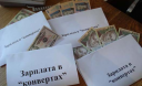 В Україні 145 млрд грн зарплати виплачується “в конвертах”