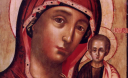 Казанської ікони Божої Матері (Казанська осіння)