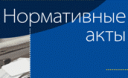 Сборник нормативно-правовых актов. Социальное обеспечение