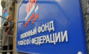 Минимальный стаж для трудовой пенсии россиян увеличат