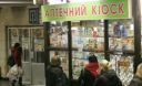 Продажу лекарств через аптечные киоски запретили