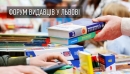 Свято книголюбів: у Львові стартував Форум видавців  Свято книголюбів: у Львові стартував Форум видавців