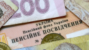 Навесні планується наймасштабніший перерахунок пенсій за останні роки: як індексуватимуть соцвиплати в Україні