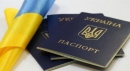 Перейменування областей: які документи українці будуть міняти