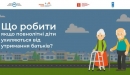 Повнолітні діти зобов’язані утримувати своїх непрацездатних батьків Повнолітні діти зобов’язані утримувати своїх непрацездатних батьків
