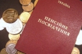 Депутати Ради подали понад 2 тис. поправок до законопроекту про пенсійну реформу