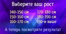 Какого вы роста? Ответ может многое рассказать о вашей личности