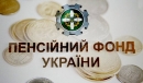 Как получить справки в на веб-портале Пенсионного фонда Украины