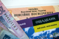 В Україні хочуть запропонувати альтернативну пенсію на банківських рахунках: нові подробиці В Україні хочуть запропонувати альтернативну пенсію на банківських рахунках: нові подробиці