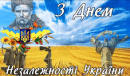 Свята в серпні 2023 року: чи чекати українцям на додатковий вихідний у День Незалежності України