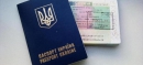 Названі правила перетину кордону, які діятимуть після скасування віз Названі правила перетину кордону, які діятимуть після скасування віз
