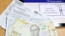 Правила монетизації субсидій вирішили переглянути: гроші дадуть не всім Правила монетизації субсидій вирішили переглянути: гроші дадуть не всім