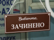 В Украине откроют часть магазинов и позволят работать бизнесу: в Кабмине назвали дату