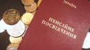 В Україні проведуть жорстку перевірку пенсіонерів та одержувачів соцвиплат: кого залишать без допомоги В Україні проведуть жорстку перевірку пенсіонерів та одержувачів соцвиплат: кого залишать без допомоги