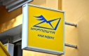 Вартість послуг “Укрпошти” знову зросте Вартість послуг “Укрпошти” знову зросте