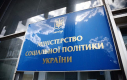 Минсоцполитики сократило количество субсидий