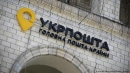 Укрпошта планує оголосити конкурс на понад 3000 робочих місць Укрпошта планує оголосити конкурс на понад 3000 робочих місць