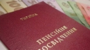 На українців чекає щось хороше: стало відомо про нові умови оформлення пенсії На українців чекає щось хороше: стало відомо про нові умови оформлення пенсії
