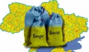 Наскільки великим став держборг України Наскільки великим став держборг України