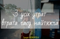 10 життєвих настанов від Григорія Сковороди
