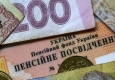 Как платят пенсию по инвалидности 