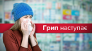 Насувається свинячий  грип "Мічиган":  Як вберегтися