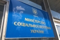 В Минсоцполитики рассказали, как будет работать система соцподдержки Е-social